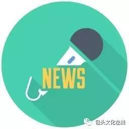 有才你就來 原創網絡視聽節目征集推選與展播活動啟動