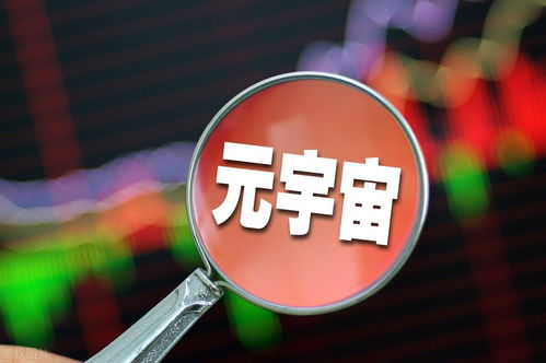 A股元宇宙概念板塊股盤點，附名單及廣播電視節目制作經營相關分析