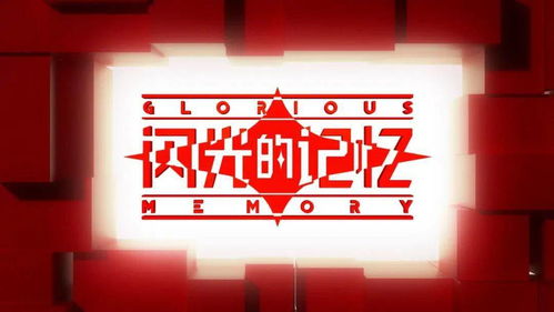 《紅色掌柜》 湖南衛視帶你穿越時空，重溫紅色商業傳奇